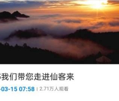 揭秘靈芝！“315”享受國(guó)務(wù)院特殊津貼專家?guī)哌M(jìn)仙客來