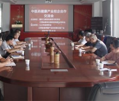 重慶三峽醫(yī)藥高等?？茖W校李魁華處長一 行蒞臨仙客來公司進行校企合作調(diào)研