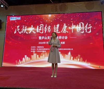 “民族大團(tuán)結(jié)，健康中國(guó)行”成都站公益活動(dòng)隆重舉行