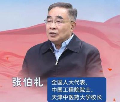 疫情期間，靈芝服用有什么講究？聽張伯禮院士怎么說！