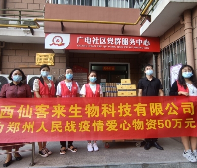 愛(ài)心不止步，仙客來(lái)靈芝撐起