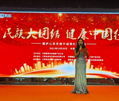 第42站，“民族大團(tuán)結(jié) 健康中國(guó)行”公益活動(dòng)在南寧舉行