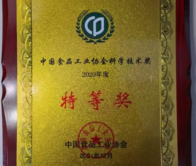 科技洞見實力，仙客來公司榮獲中國食品工業(yè)協(xié)會科學技術特等獎