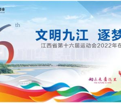 【向未來?看這里】仙客來靈芝向您推薦江西省第十六屆運(yùn)動會吉祥物表情包！聊天必備，趕緊下載！