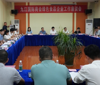 九江國際商會綠色食品行業(yè)分會成立 仙客來公司擔(dān)任會長單位