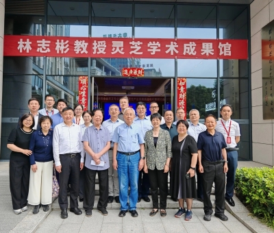 靈芝產(chǎn)業(yè)破局之道：專家大咖云集共謀提質(zhì)增效新路徑 &mdash; 潘新華研究員應(yīng)邀參加&ldquo;靈芝產(chǎn)業(yè)發(fā)展挑戰(zhàn)與對策&rdquo;研討會