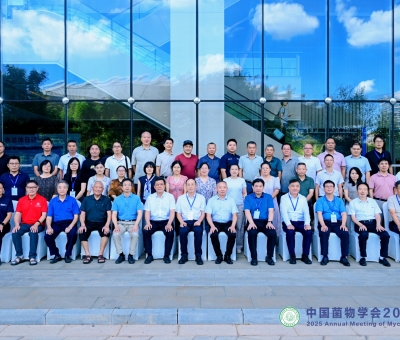 中國菌物學會2025年學術年會召開 潘新華研究員受邀分享靈芝產(chǎn)業(yè)發(fā)展經(jīng)驗